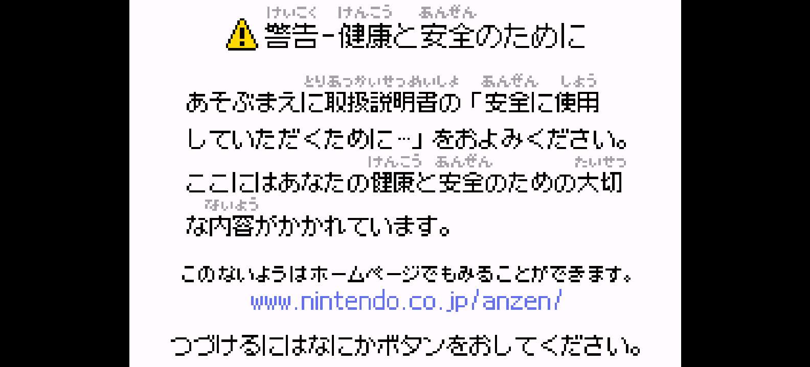 节奏天国[Jctg](简)(JP)(128Mb)